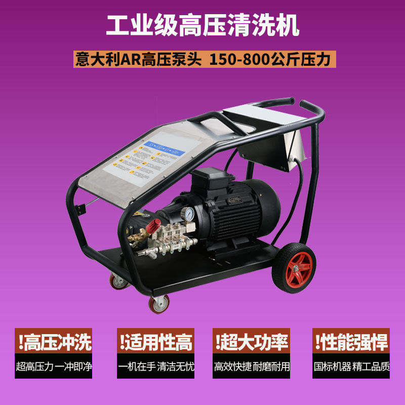 ar industrial rust removal ultra-high pressure 500 kg high-power 380V water pump cleaning machine sandblasting peeling bark car washing machine