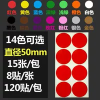 50 мм/цвет, пожалуйста, оставьте сообщение Z