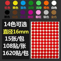 16 мм/цвет, пожалуйста, оставьте сообщение I