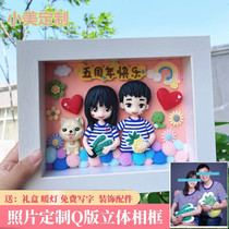 Photo custom soft pottery Q version doll three-dimensional photo frame Mud man real doll diy birthday wedding gift