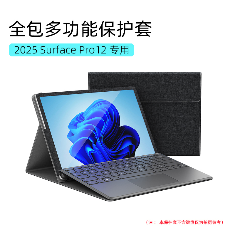 Suitable for Microsoft 2025 Surface Pro12 Laptop 12inch All-Inclusive Protective Case Liner Shell Simple Protective Sleeve Suitable for Microsoft 2025 Surface Pro12 Laptop 12inch All-Inclusive Protective Case Liner Shell Simple Protective Sleeve