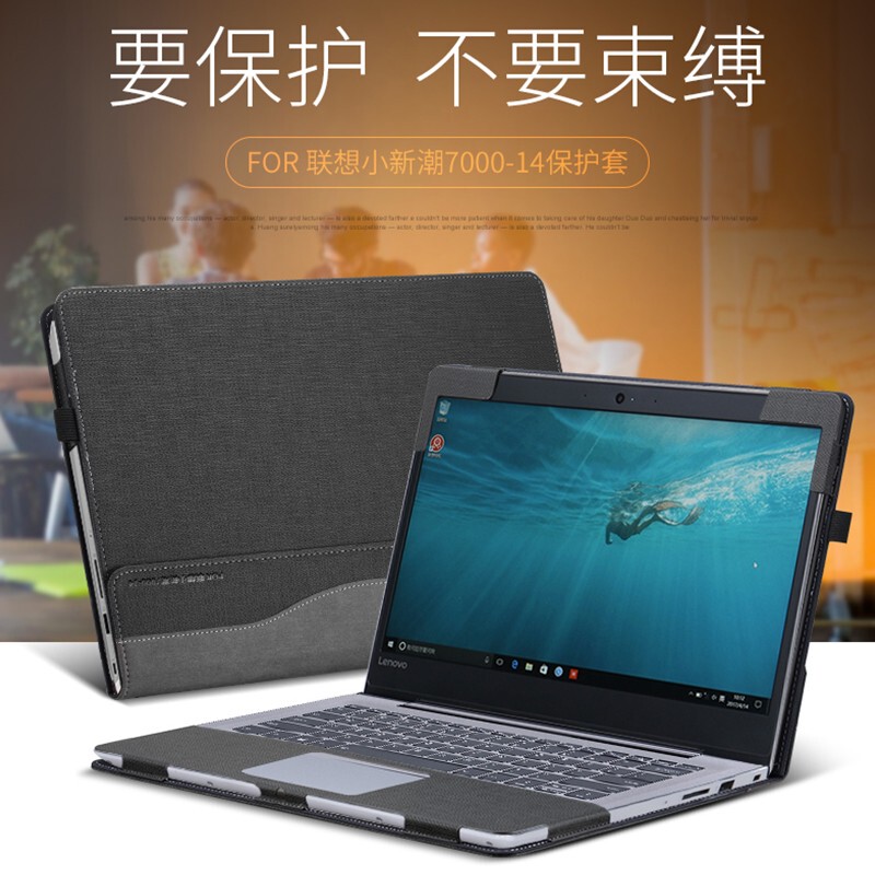 Suitable for 13inch Lenovo Xiaoxin Chao 7000 Protective Case 13.3 Leather Case 14inch Laptop Bag Computer Case Anti-Fall