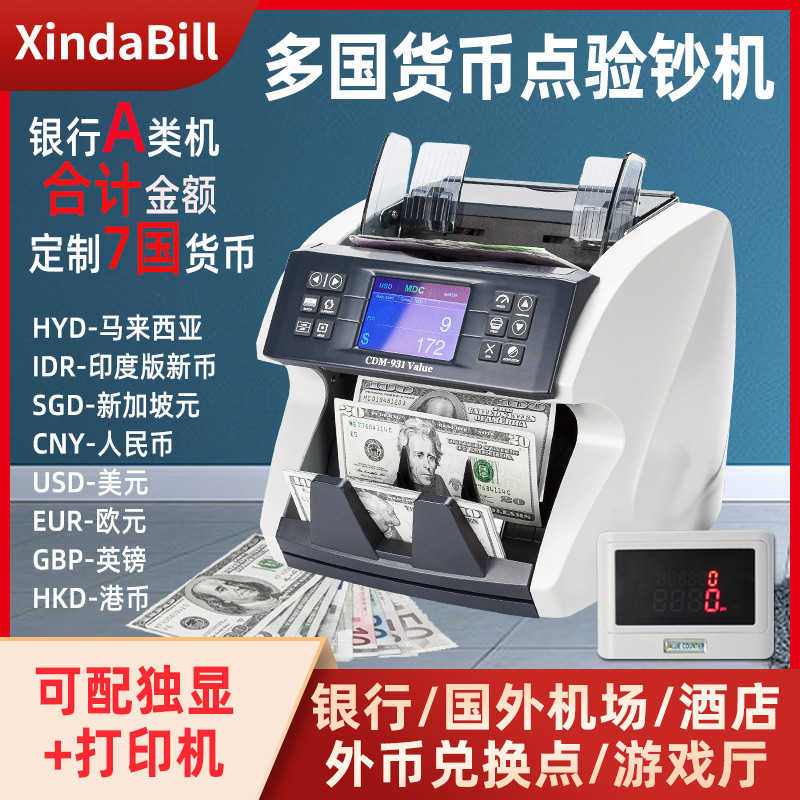 Foreign currency vertical banknote detector Multinational currency money Counter Bank commercial money machine Bill Counter USD EUR RMK Singapore Dollar Indian rupee Cambodian Riel