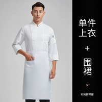 Белый лонгслив, цветной фартук