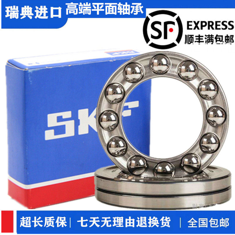Imported bearing Sweden SKF bearing 52315 38315 thrust ball bearing 60*135*79 pressure