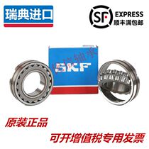 Swedish SKF bearing imported bearing spherical roller bearing 24024CC W33 24024CCK30 W33