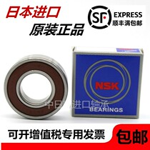 Bearing Japan NSK bearing 6322DDUCM 6322VV 6322-2RS C3 63222RSR
