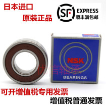 Japan NSK bearings imported bearings 120*180*28 6024 6024 C3 6834 61834