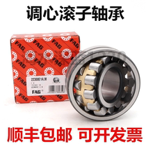 German FAG bearing 24040BS MB C3 imported bearing 24040E1K30 spherical roller bearing
