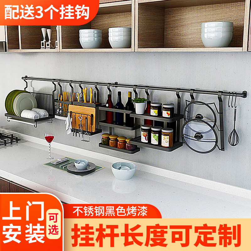 Kitchen hanging package free punched stainless steel black shelf wall mounted wall holding peg-hooked hanging frame