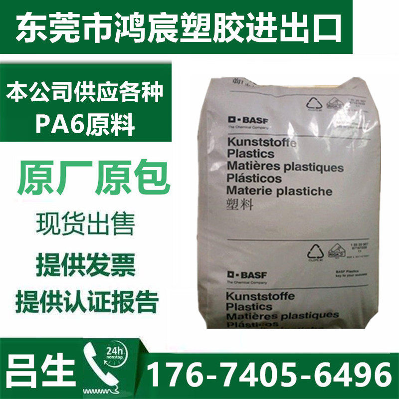 PA6 German BASF B3WG7 fiber reinforced 35% heat stable high temperature resistant nylon particles plastic particles
