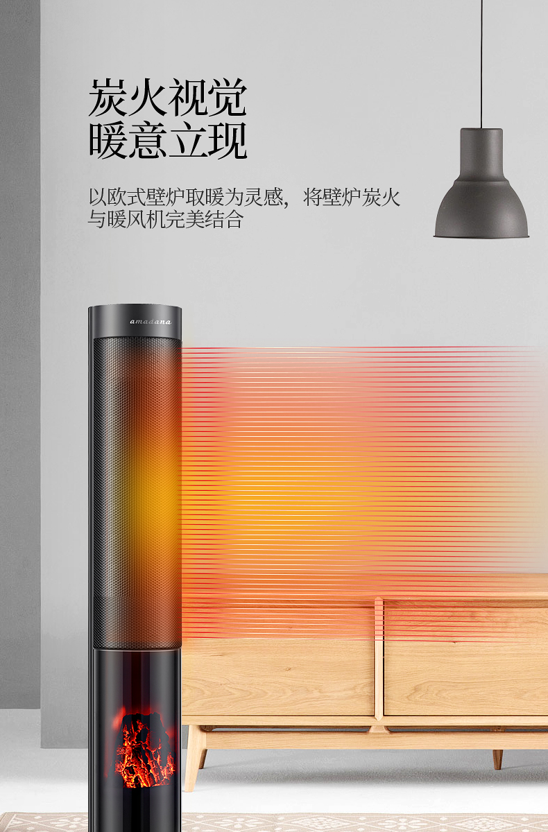 amadana 电暖风机 图4