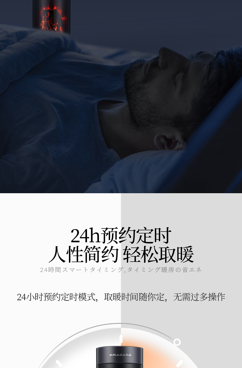amadana 电暖风机 图15