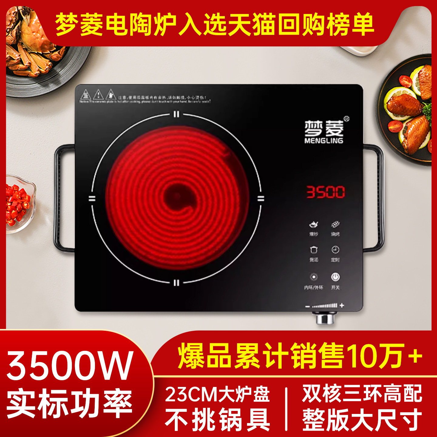 3500W high-power commercial clay pot multifunctional electric ceramic stove, household far-infrared light wave new electromagnetic stove, 2600W
