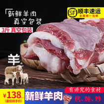 (Shan Xian Tio) Farmers free-range goat meat now kills fresh mutton lamb raw mutton commercial mutton