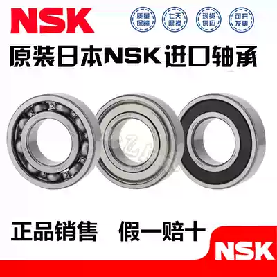 Import NSK high-speed bearing 603 604 605 606 607 608 609 ZZ