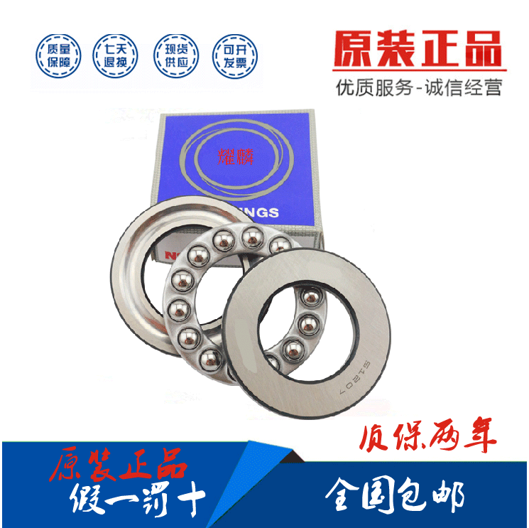 Japan imported thrust ball bearings 51206 51207 51208 51209 51210 51211