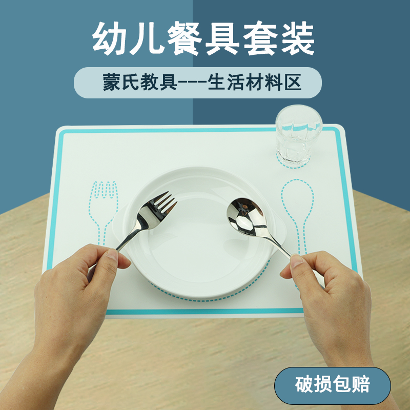 Montessori daily teaching aids Kindergarten edible grade silicone placemat tableware set Children Montessori IC class fork