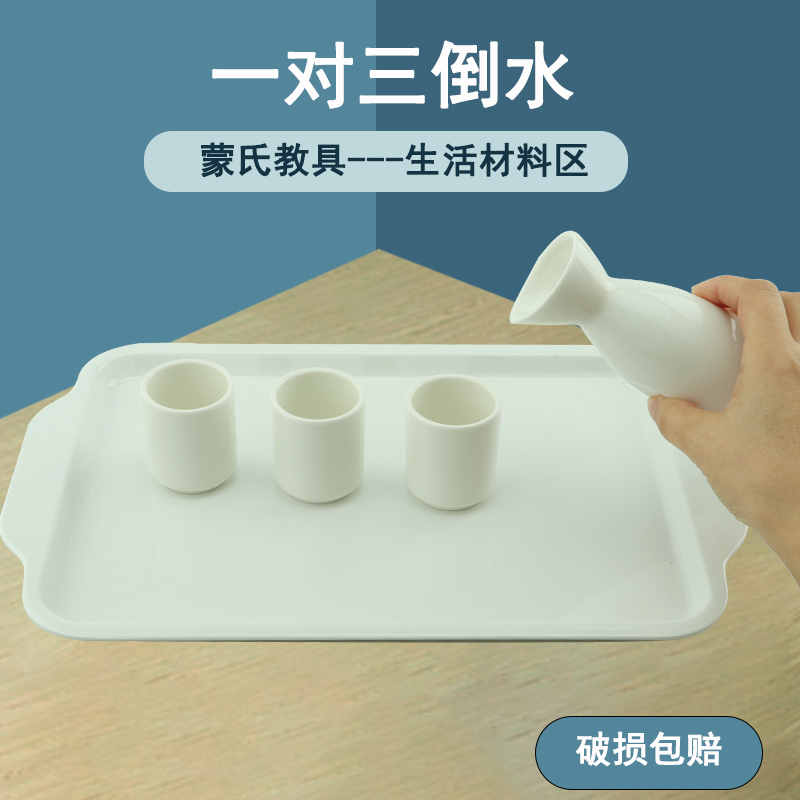 Montessori Teaching aids Pour water work Montessori daily area materials Kindergarten pour water for children over the age of 3