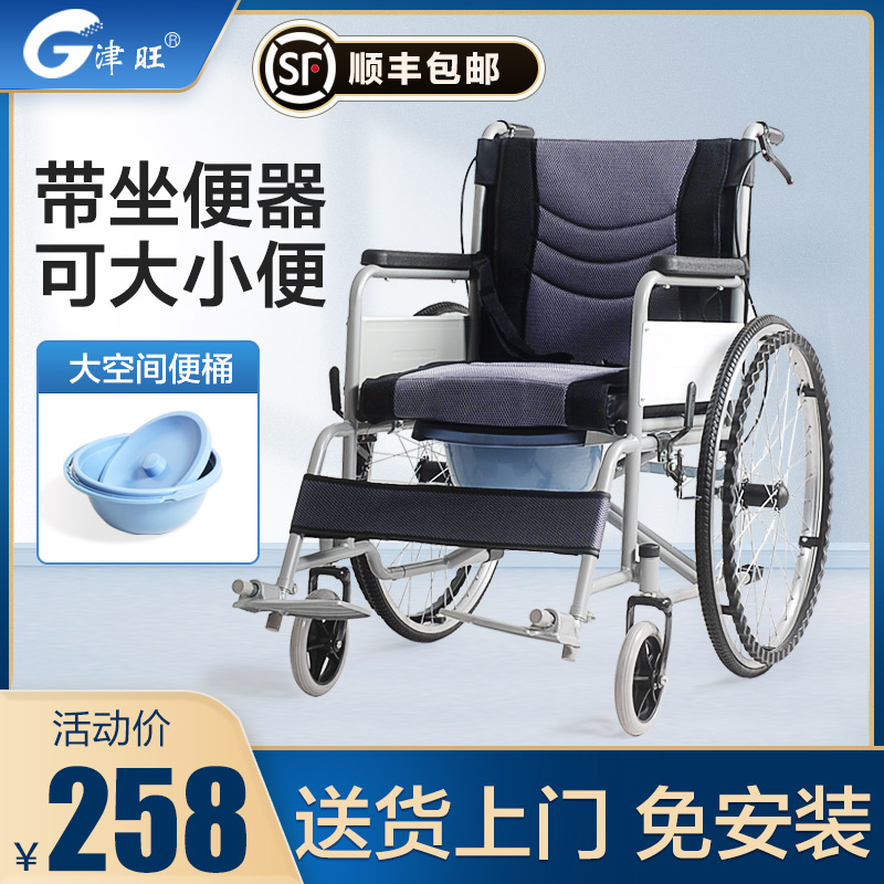 Zinwang Wheelchair Folding Lightweight Small Physical and Mental Disability Elderly Portable Multi-function Potty Push Adult Scooter