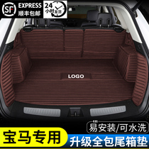 BMW 5 Series 3 Series 7 Series 6GTX1X2X3X4X5X6X7 Fully Enclosed Trunk Tail Pad 325li 530li