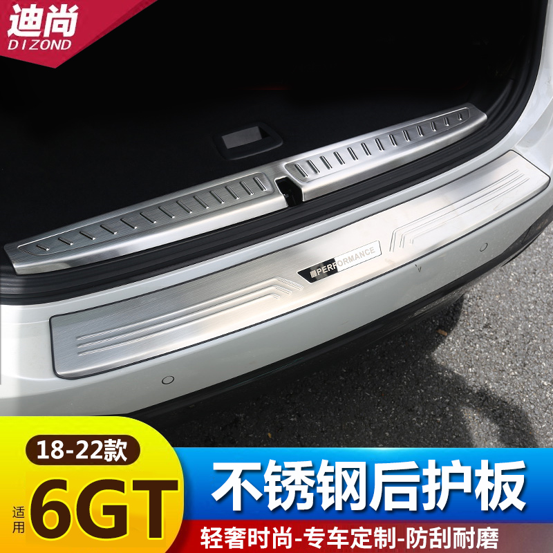 18-22 BMW 6 Series GT Modified Rear Guard Tail box Trunk Stainless Steel Internal and External Guard Plate 630i640i