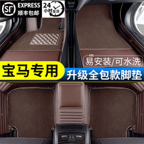 BMW 5 Series 7 Series 3 Series 325li 525li 530li 740li x1 x3 x5 fully surrounded car mats