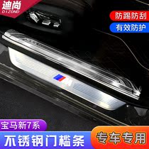 20-22 BMW new 7 series modified threshold protection strip anti-scratch welcome pedal interior 730li740li decoration