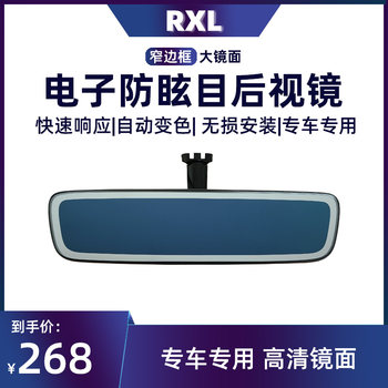 Electronic Anti-Glare Rearview Mirror, Special Car-Specific Automatic Anti-Glare Car Interior Reflector, Reversing Mirror