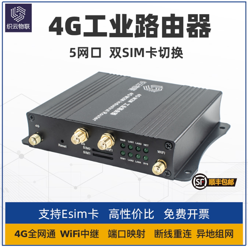 Ar350 Zhiyun Iot 4g Gateway Industrial Router Dual Sim Esim to Wifi to Wired Private Network Vpdn