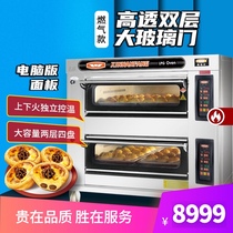 New South oven Commercial large capacity two-layer four-plate gas stove moon cake bread pizza oven 40AI manufacturers hot sale