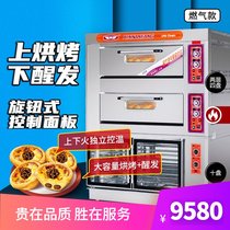 New South oven commercial large capacity double-layer four-plate gas moon cake bread pizza oven 40ABF factory direct sales