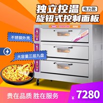 New South oven commercial large capacity three-layer nine-plate electric oven moon cake bread pizza oven 90C factory direct sales