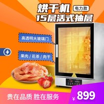 New South commercial fruit tea dryer Large fruit dried fruit machine Dissolved bean food food meat air dryer Household