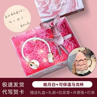 [Роскошная подарочная коробка] Haoyue White + изолированная кружка