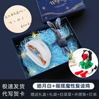 【Роскошная подарочная коробка】 Haoyuebai+гелевая паста+качание волшебная перечитывающая курица