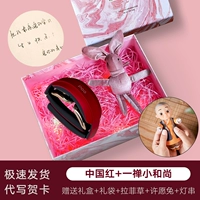 [Роскошная подарочная коробка] Китай красный+гель патч+йзен монах