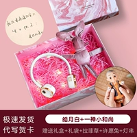 [Роскошная подарочная коробка] Хаоюэбай + Маленький монах Идзэн