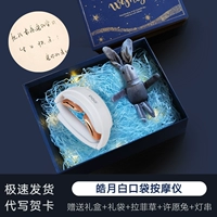 [Роскошная подарочная коробка] Haoyue Bai+Gel Patch+желание кролика+lafite cao+color Light