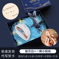 [Роскошная подарочная коробка] Haoyuebai + гелевая наклейка + Yichan Little Monk