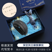 [Роскошная подарочная коробка] Глубокий космос серый+гель патч+мудрый кролик+lafite cao+color light