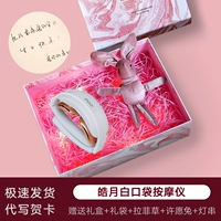 [Роскошная подарочная коробка] Haoyue Bai+Gel Patch+желание кролика+lafite cao+color Light