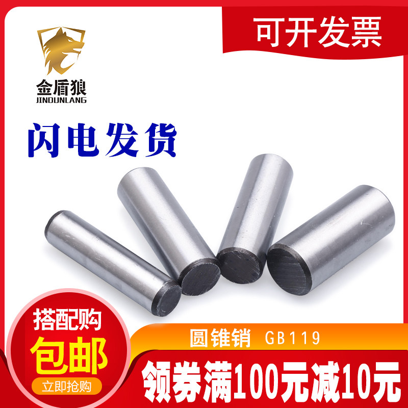 gb119 cylindrical pin a3 carbon steel positioning pin solid pin solid pin roll flower pin cylindrical pin 3mm4mm