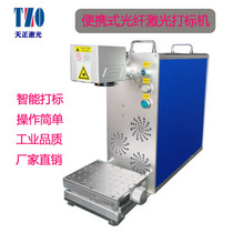 Henan small laser engraving machine Tianzheng metal nameplate Cola engraving machine portable fiber laser marking machine