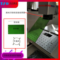  Fiber optic CO2 laser marking machine protective suit Marking machine tooling horn ring light retaining plate fixed focus chain three-piece set