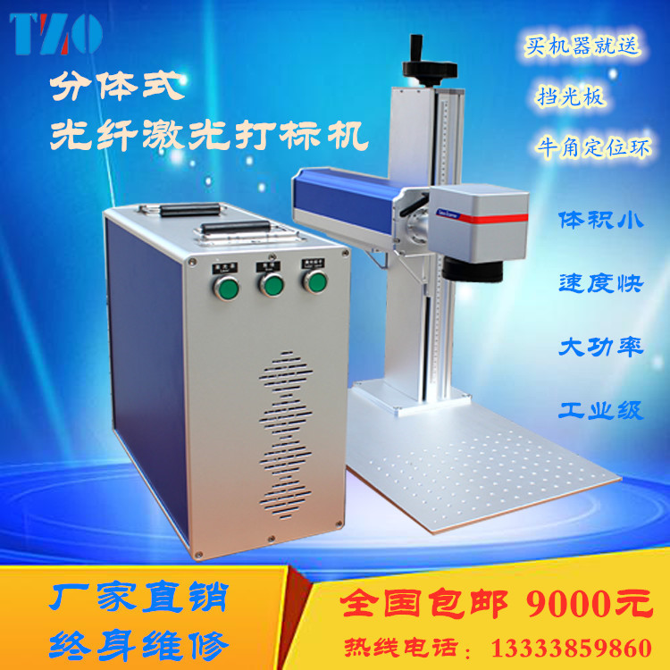Sky Positive Metal Laser Lettering Zhengzhou Signage Typewriter Fiber Laser Engraving Machine Five Gold Tool Engraving Machine