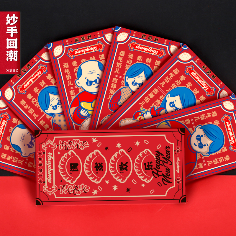 Inexplicable hand back to tide 2022 Cartoon red envelopes New Year Chinese New Year Chinese New Year Year Crush bags universal personality Creative Spring Festival Lie is a seal