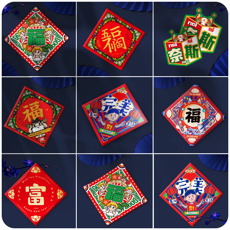 Wonderful hand resurgence 2022 Fu word door sticker New Year decoration couplet fighting party Spring Festival home creative Tiger New Year new year