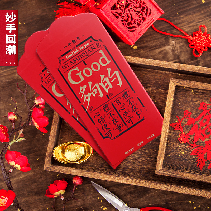 Magic Hand Resurgence Creative 2022 New Personalized Red Packet Bag Spring Festival New Year Red Packet Pressed Year Red Packet Red Envelope BaoLi is sealed