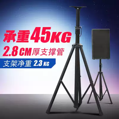 Professional speaker metal lifting bracket Floor tripod Stage conference family KTV audio triangle support frame